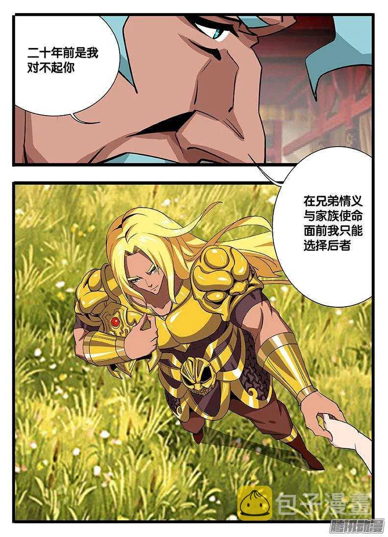 135 时间之力 第7页