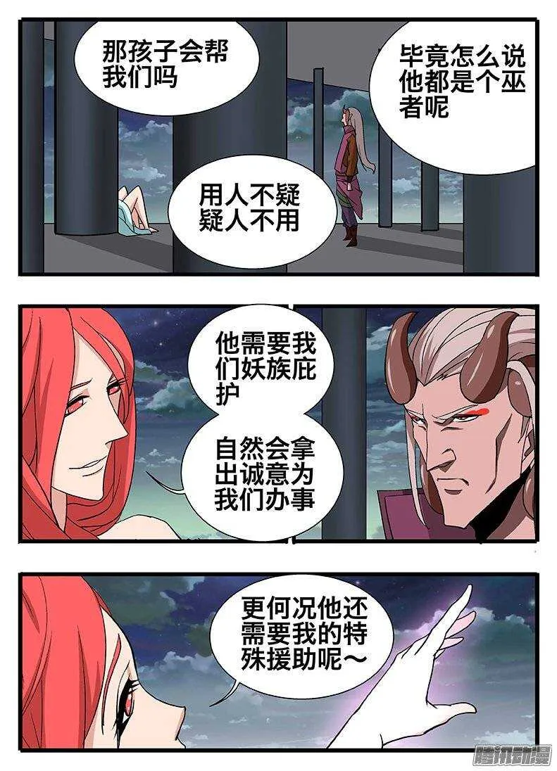 135 时间之力 第9页