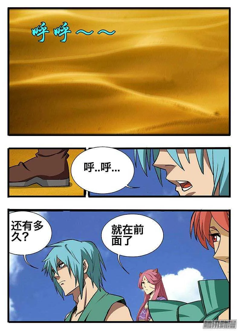135 时间之力 第10页