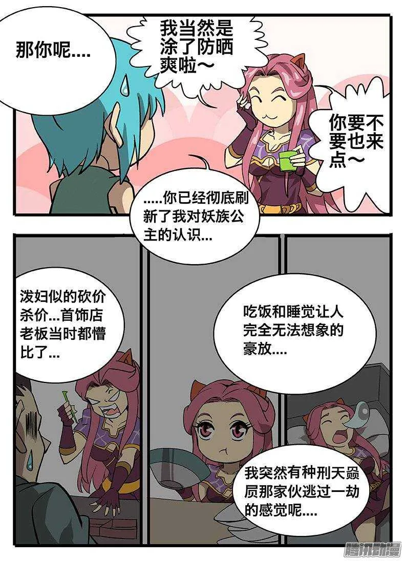 135 时间之力 第16页
