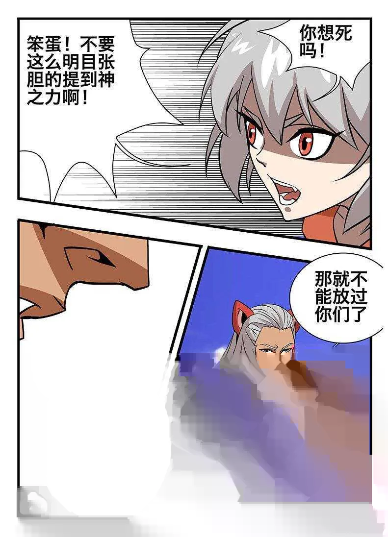 136眩晕 第12页