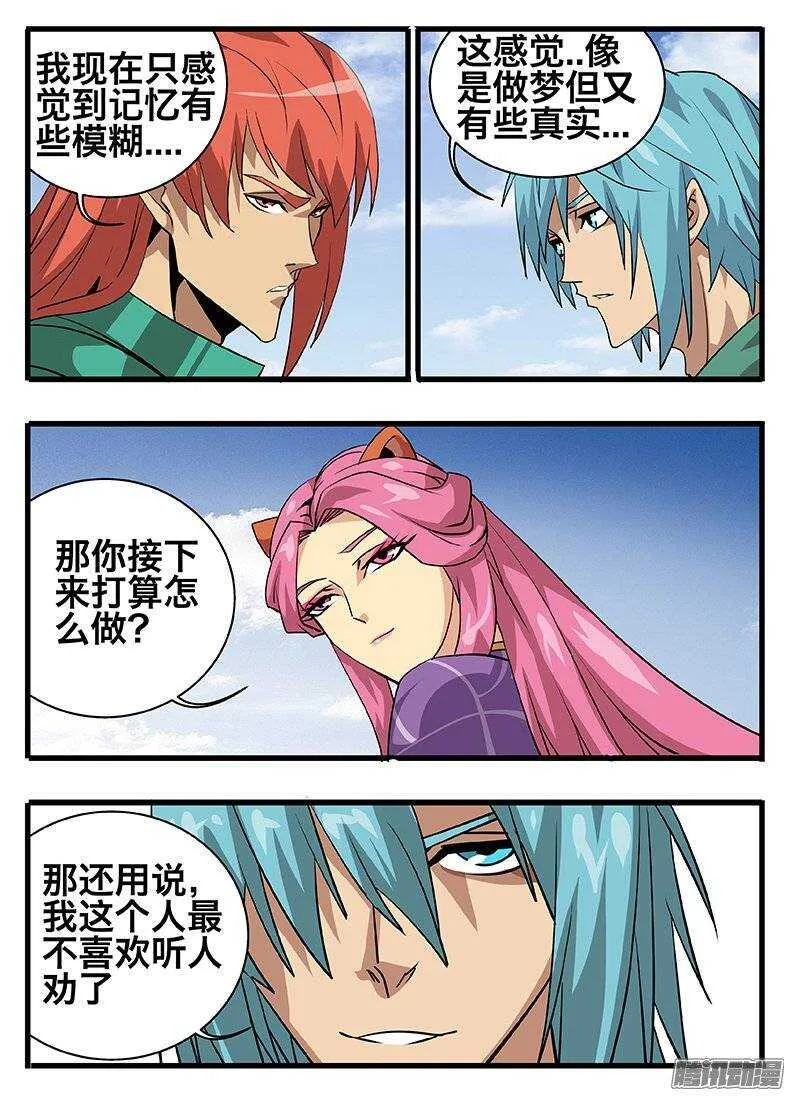 137聚首 第2页