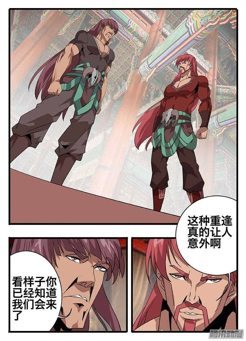 137聚首 第4页