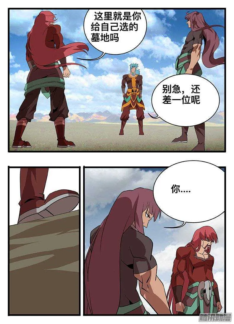 137聚首 第7页