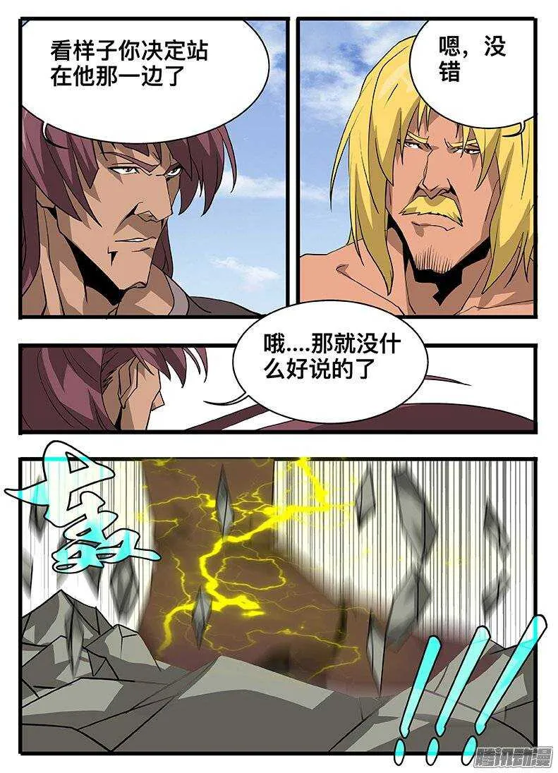 137聚首 第9页