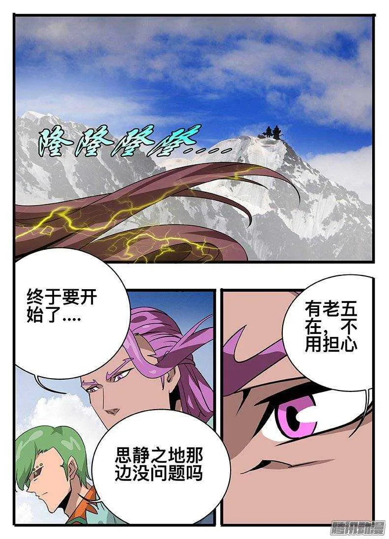 137聚首 第10页