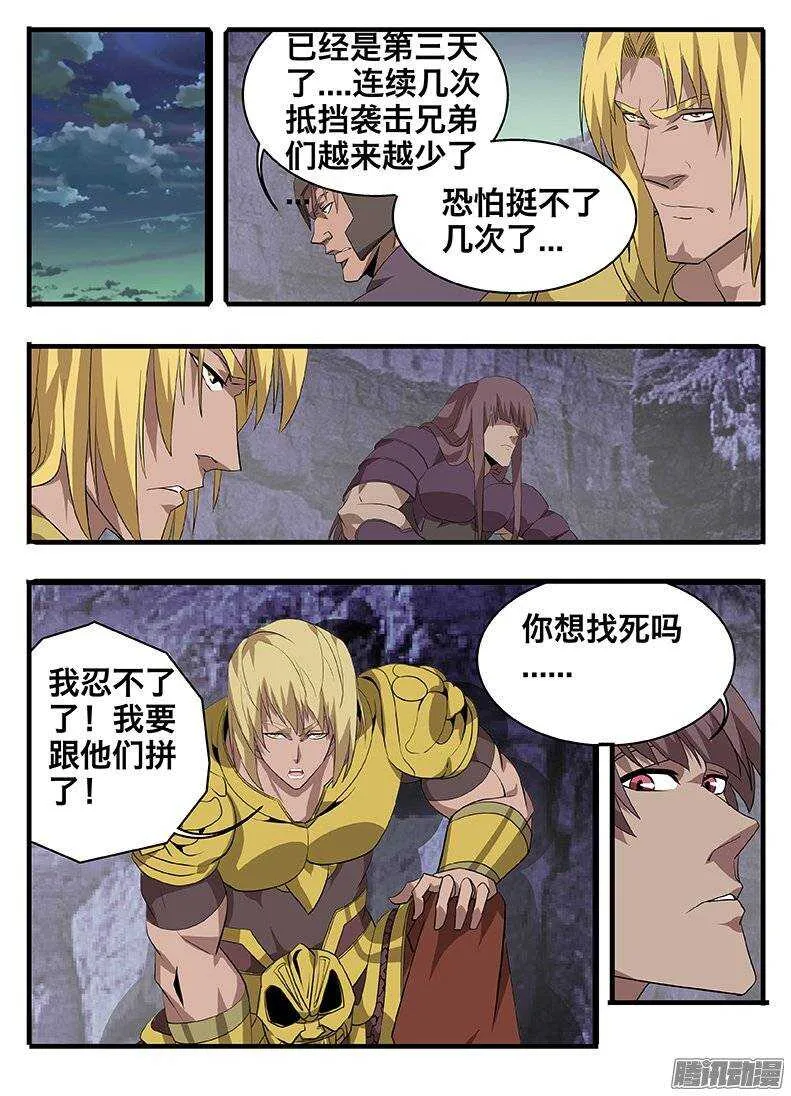 142四人聚首 第1页