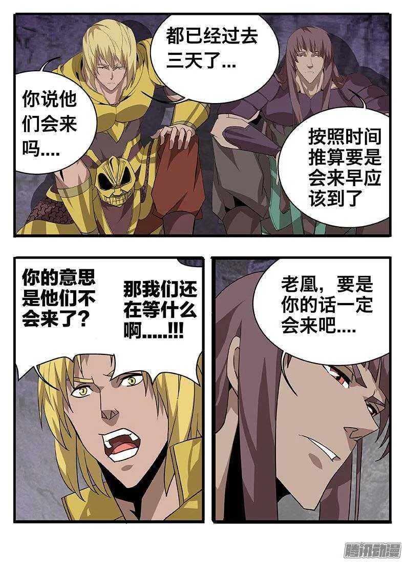 142四人聚首 第3页