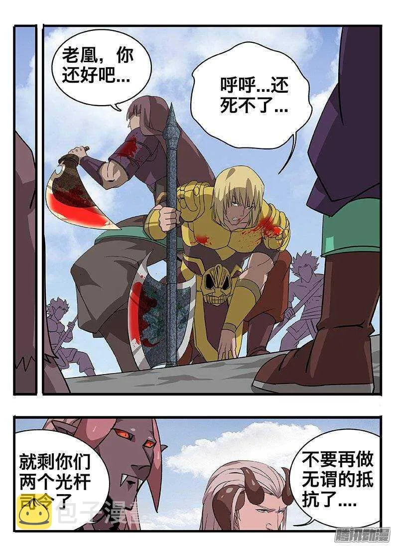142四人聚首 第6页