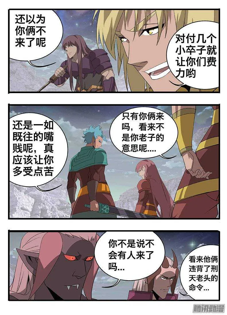 142四人聚首 第9页