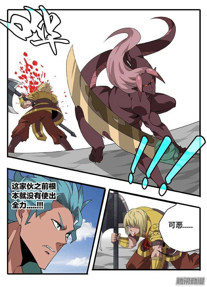 144妖化 第1页