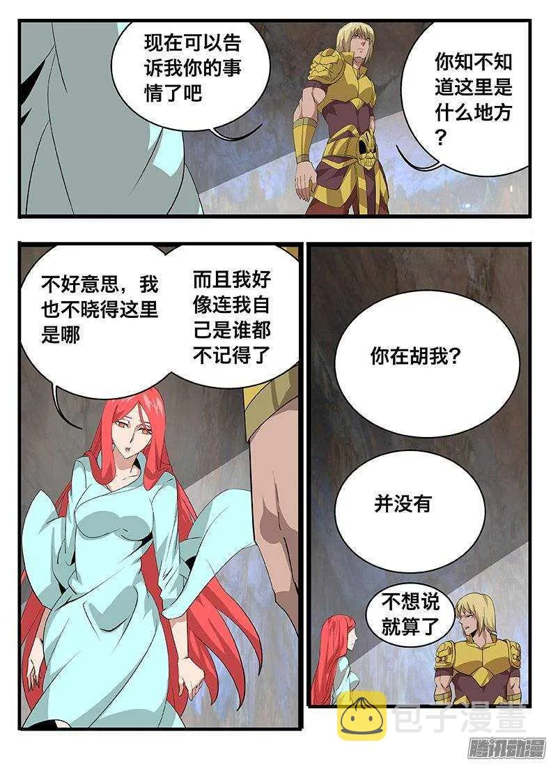 145古文 第3页