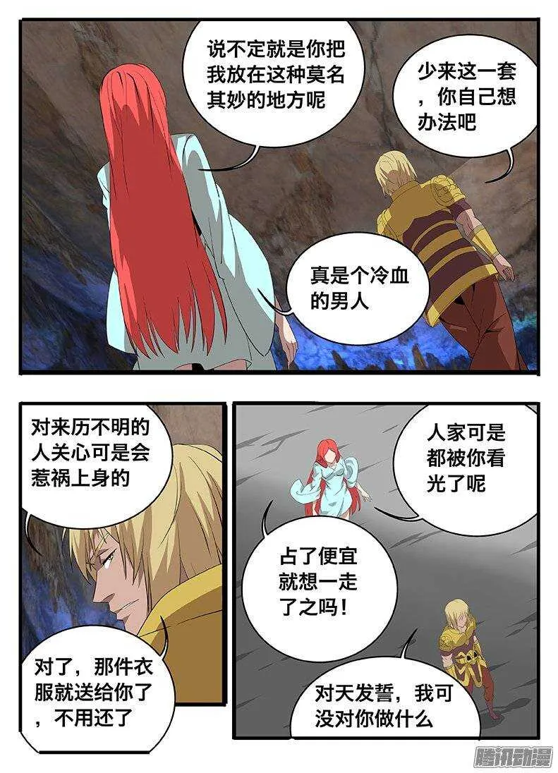 145古文 第5页