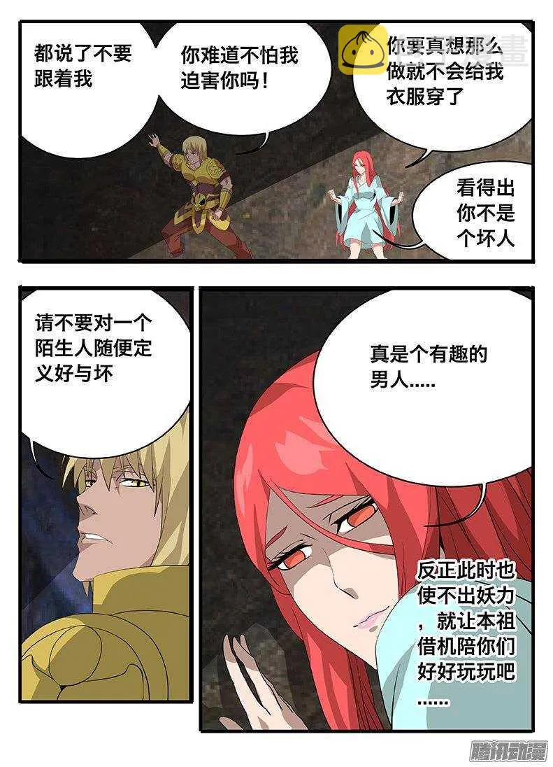 145古文 第6页