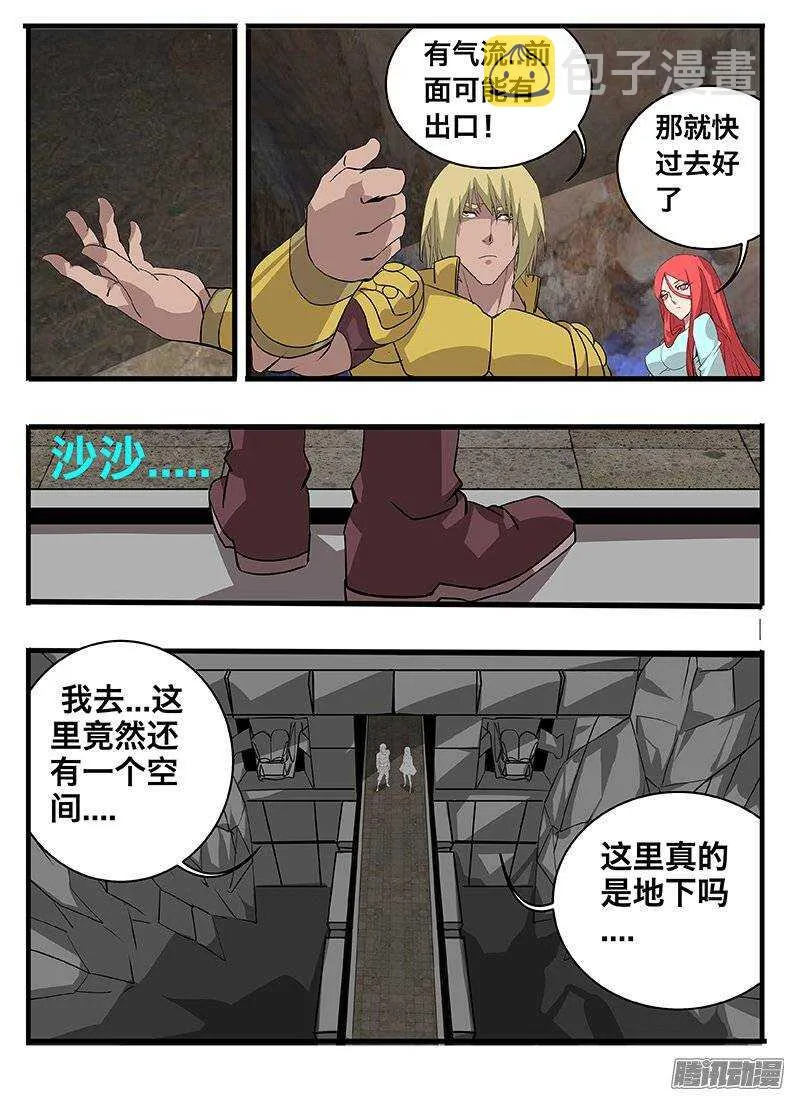 145古文 第7页