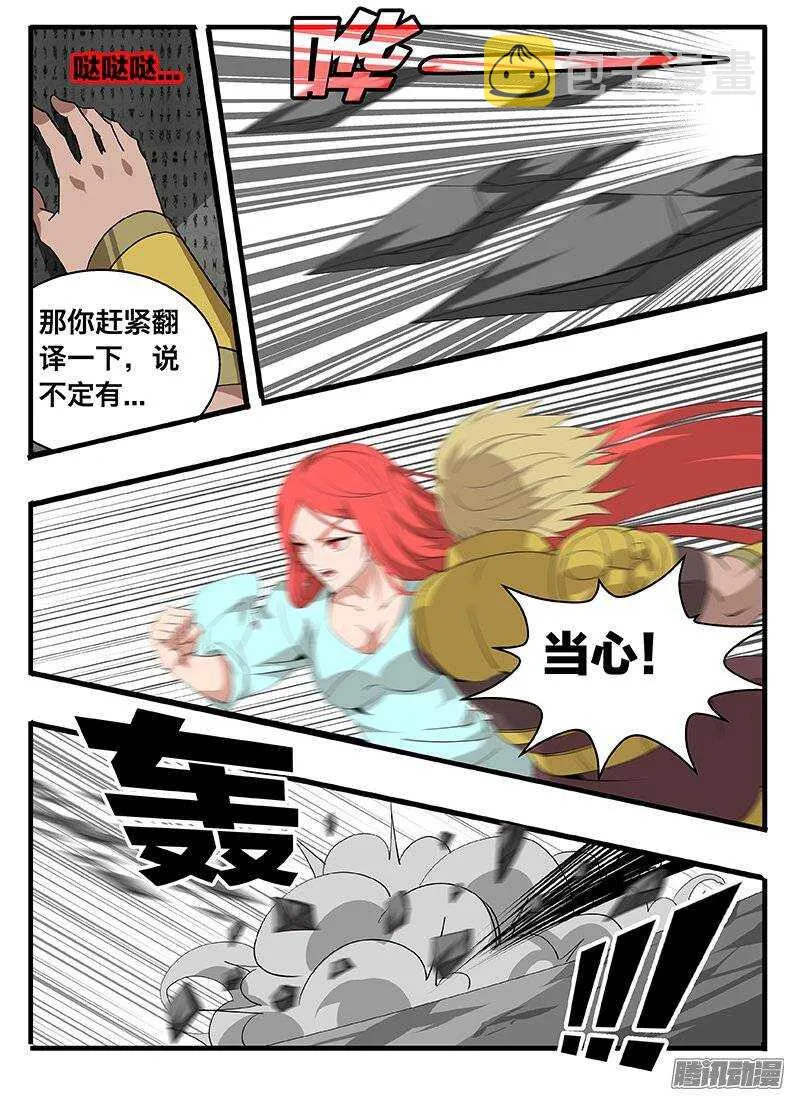 145古文 第11页