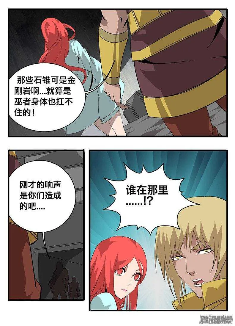 145古文 第13页