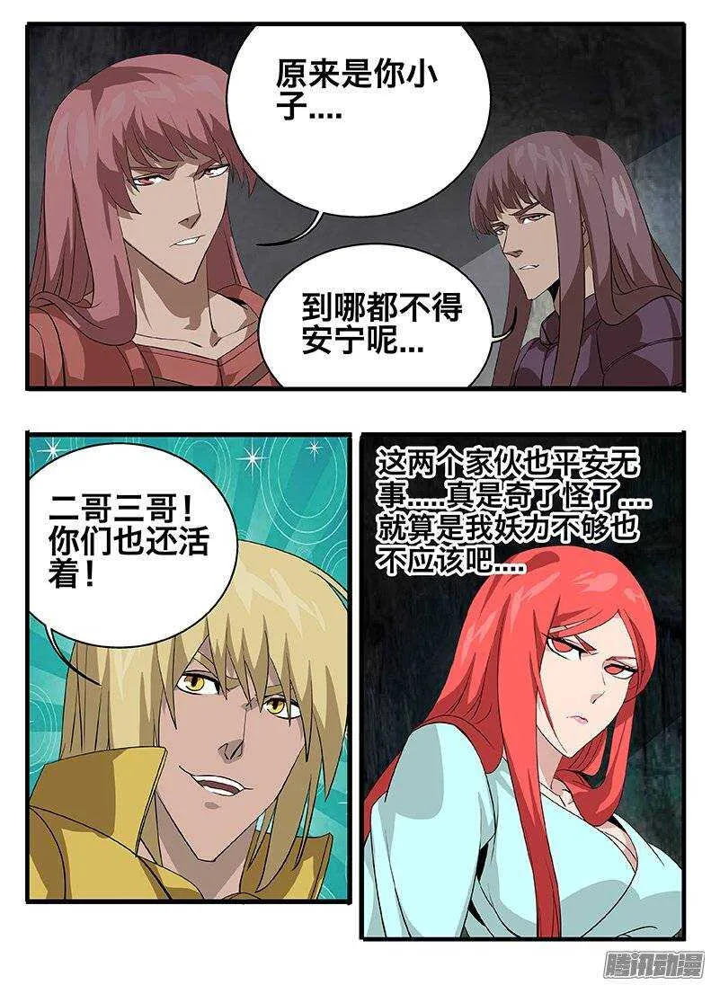 145古文 第14页