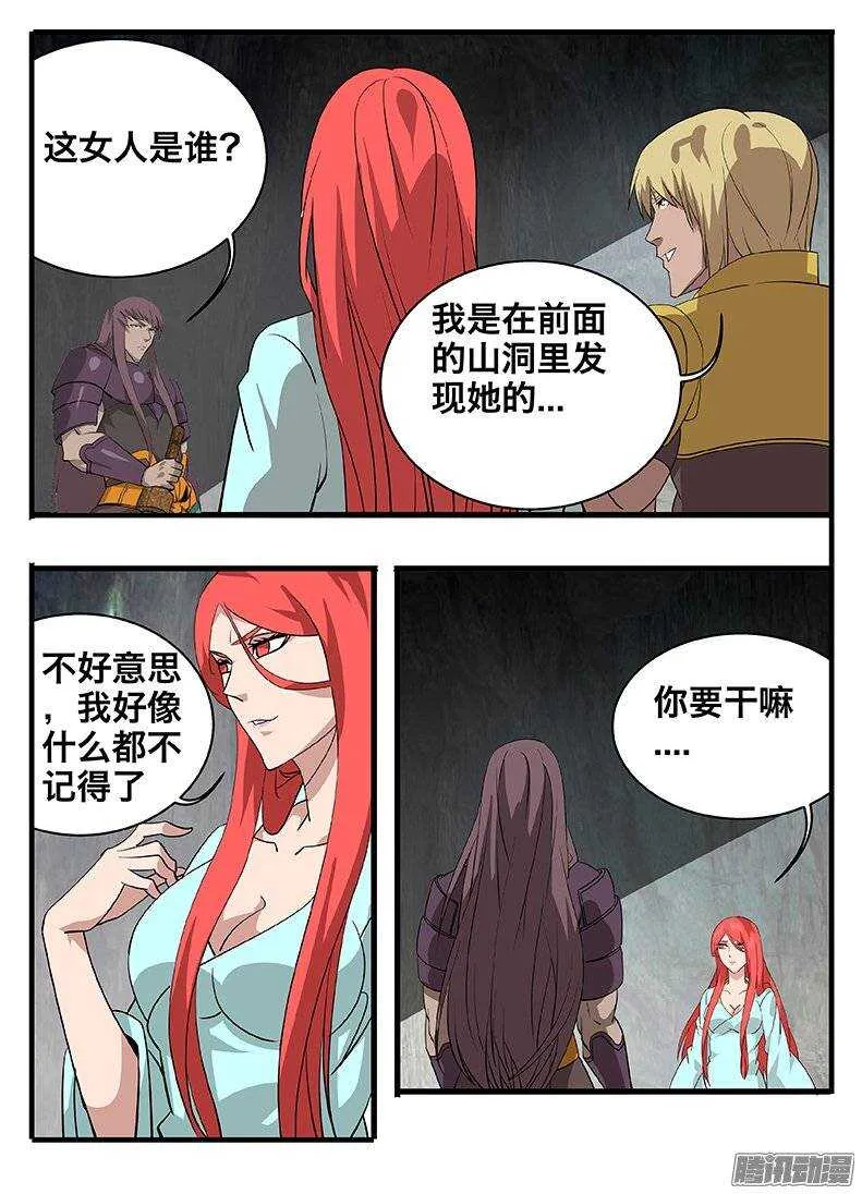 145古文 第15页