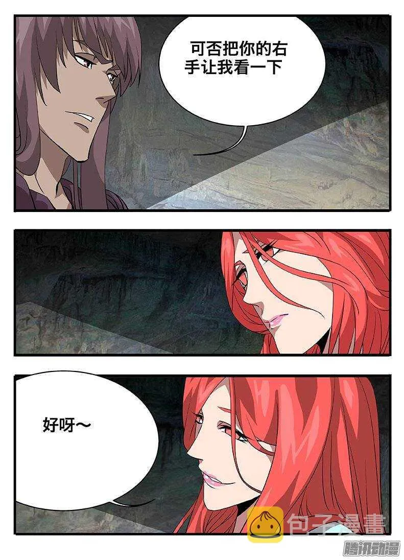 145古文 第16页