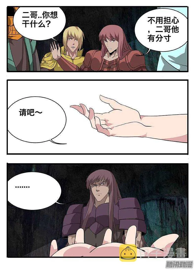 145古文 第17页