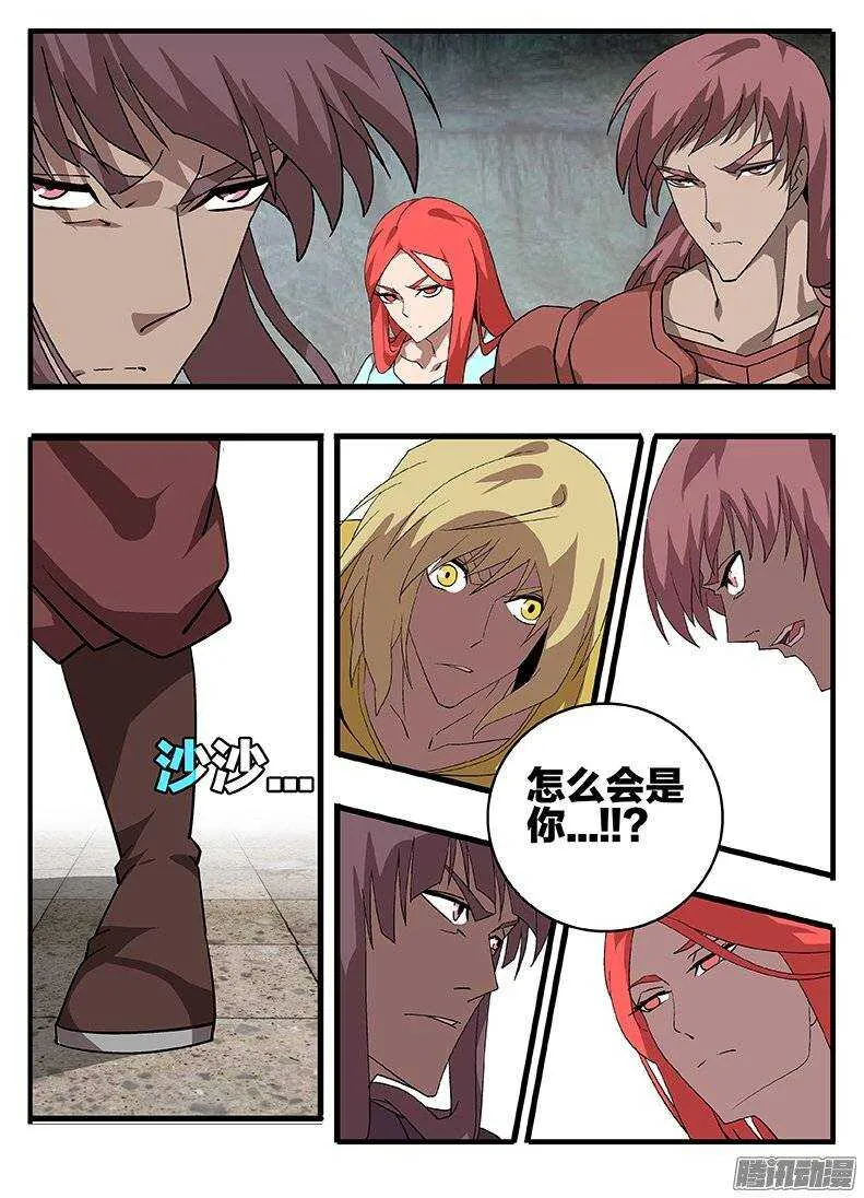 147中邪 第1页