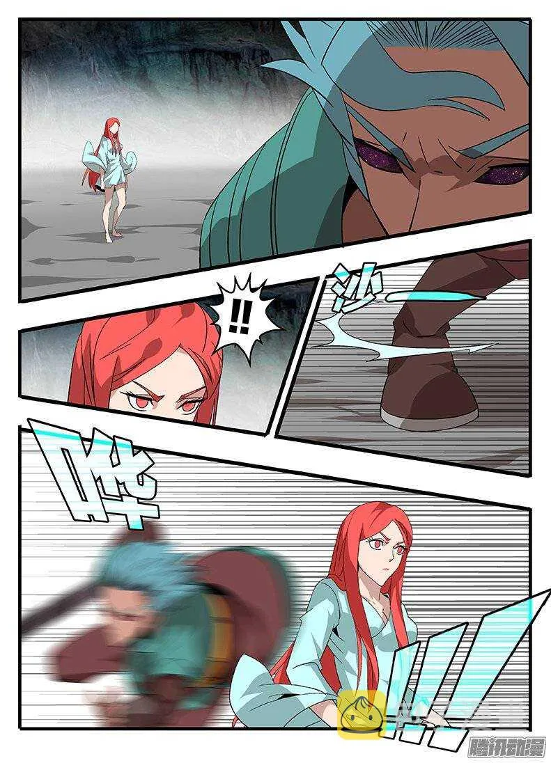 147中邪 第9页