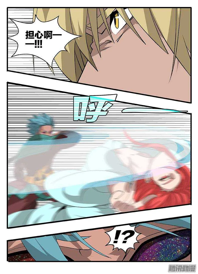 147中邪 第10页