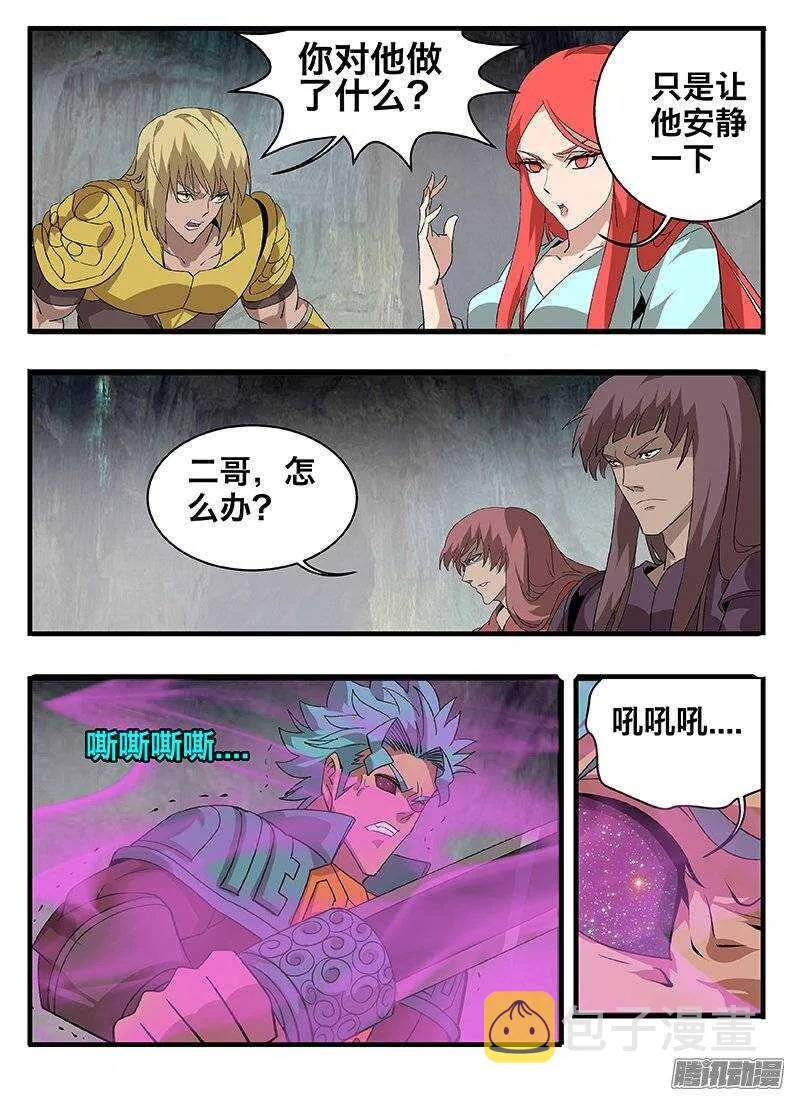 147中邪 第12页