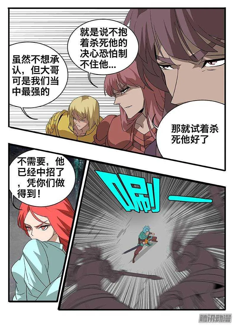 147中邪 第14页