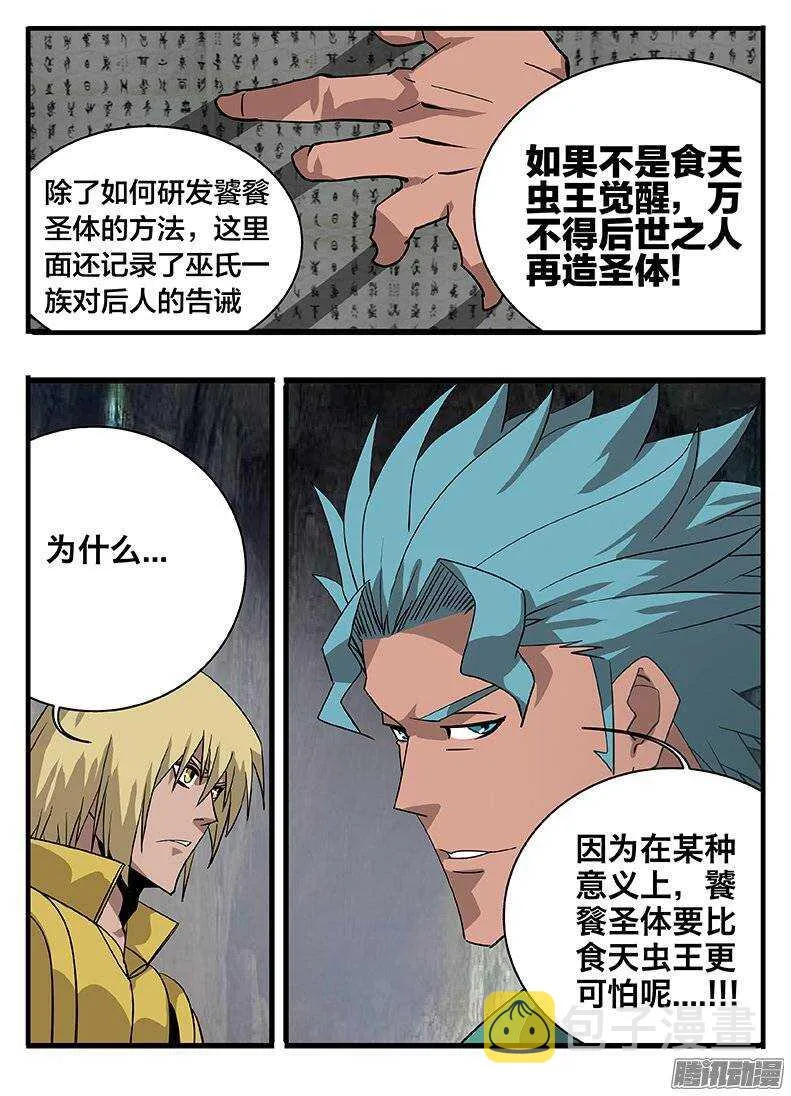 149心机 第2页