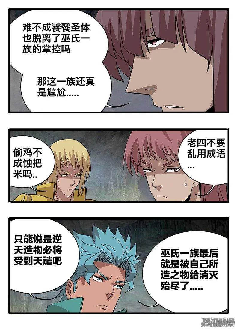 149心机 第3页