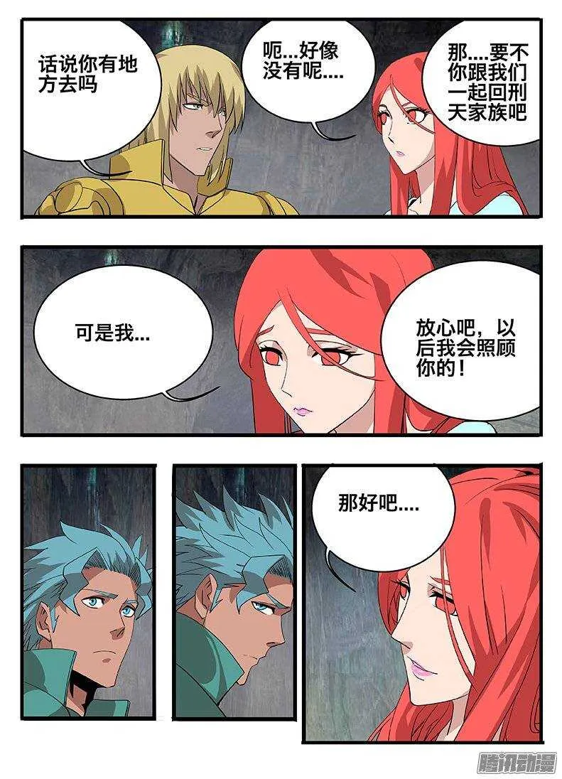 149心机 第8页
