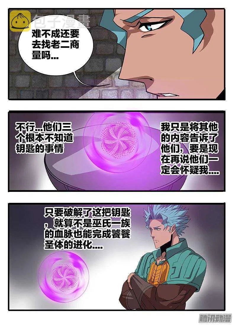 149心机 第16页