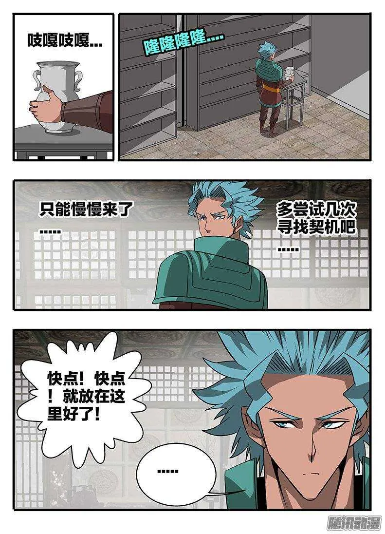 149心机 第17页
