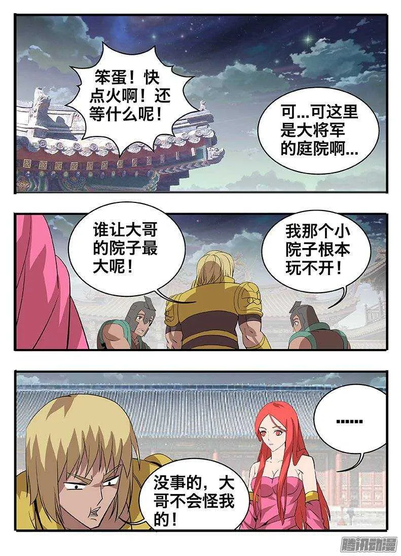 149心机 第18页