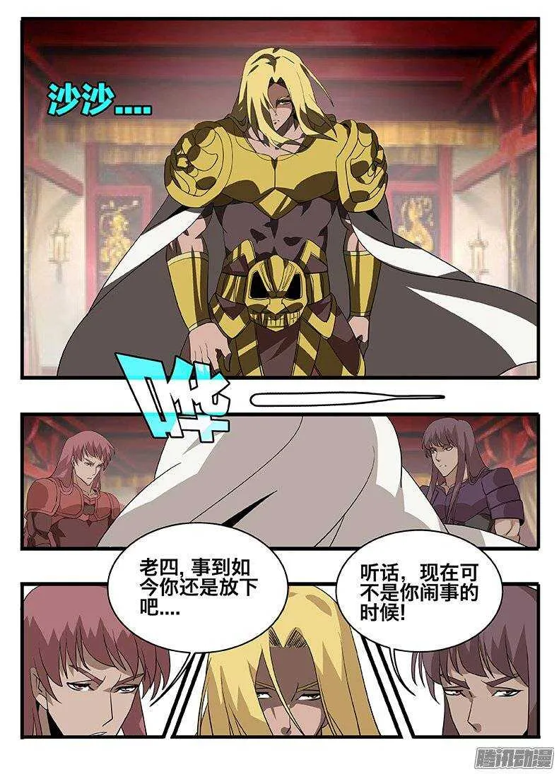 151抢亲 第9页