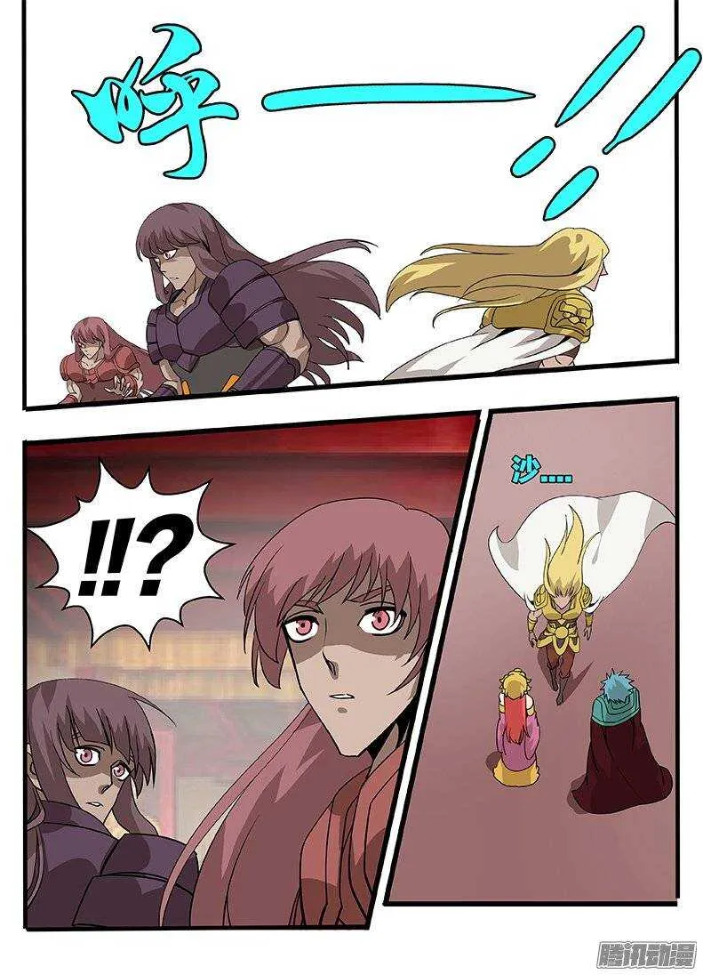 151抢亲 第10页