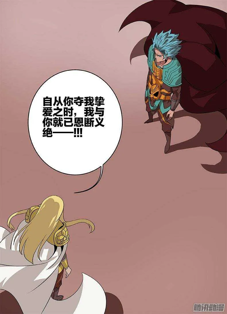 151抢亲 第15页