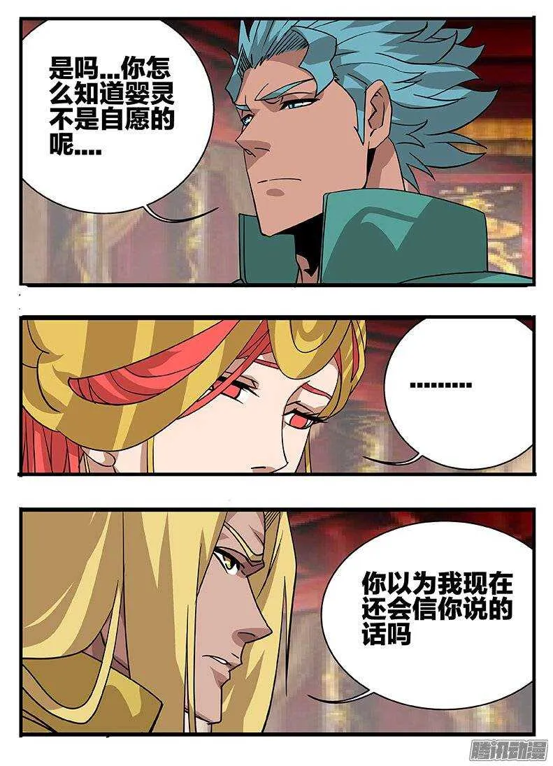 151抢亲 第16页
