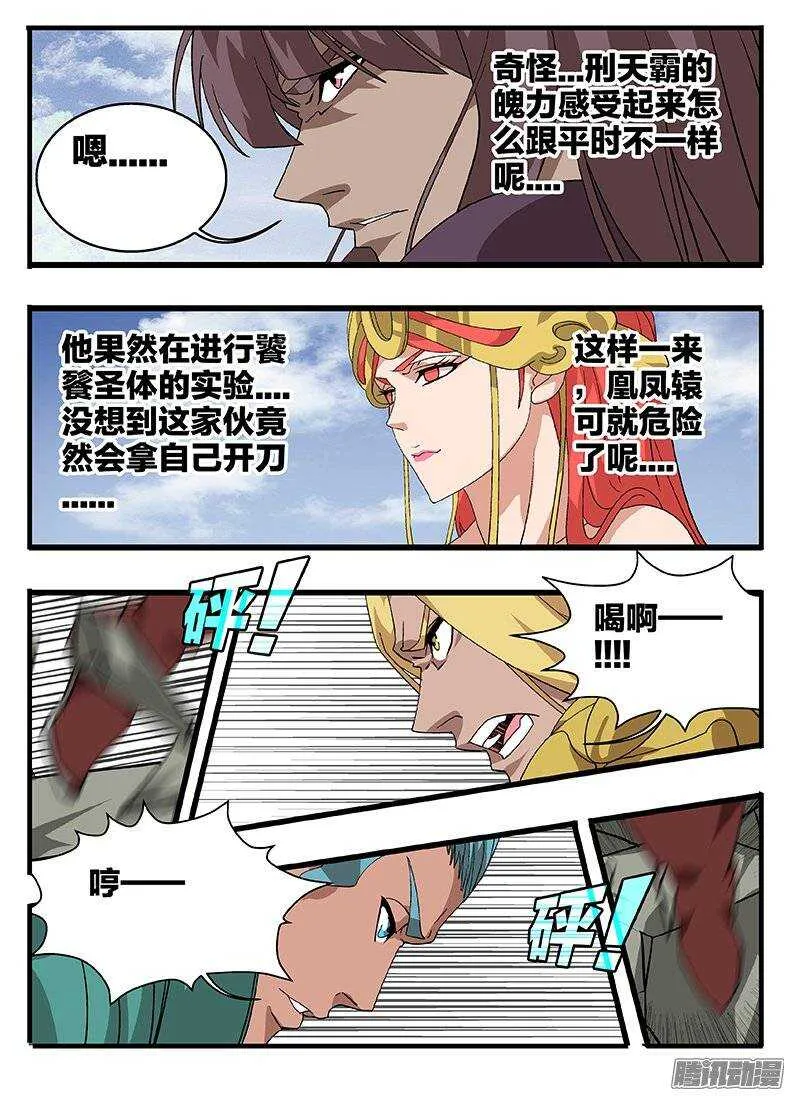 152决裂 第10页
