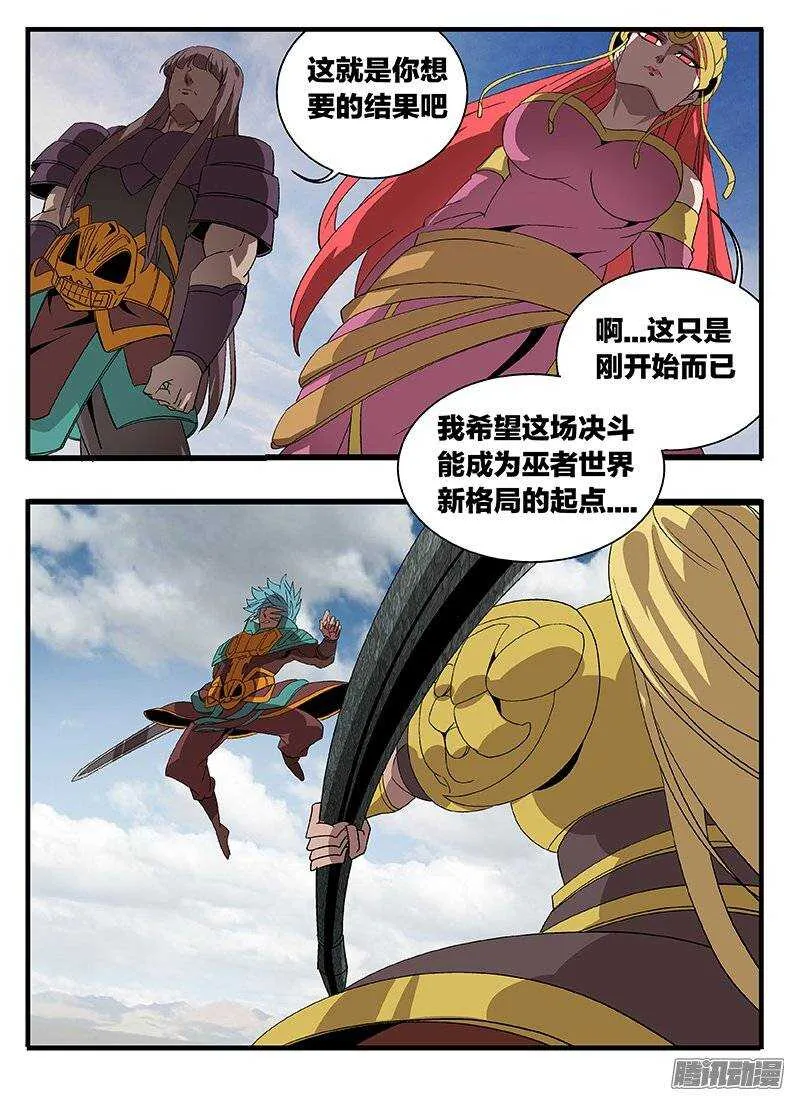 152决裂 第15页