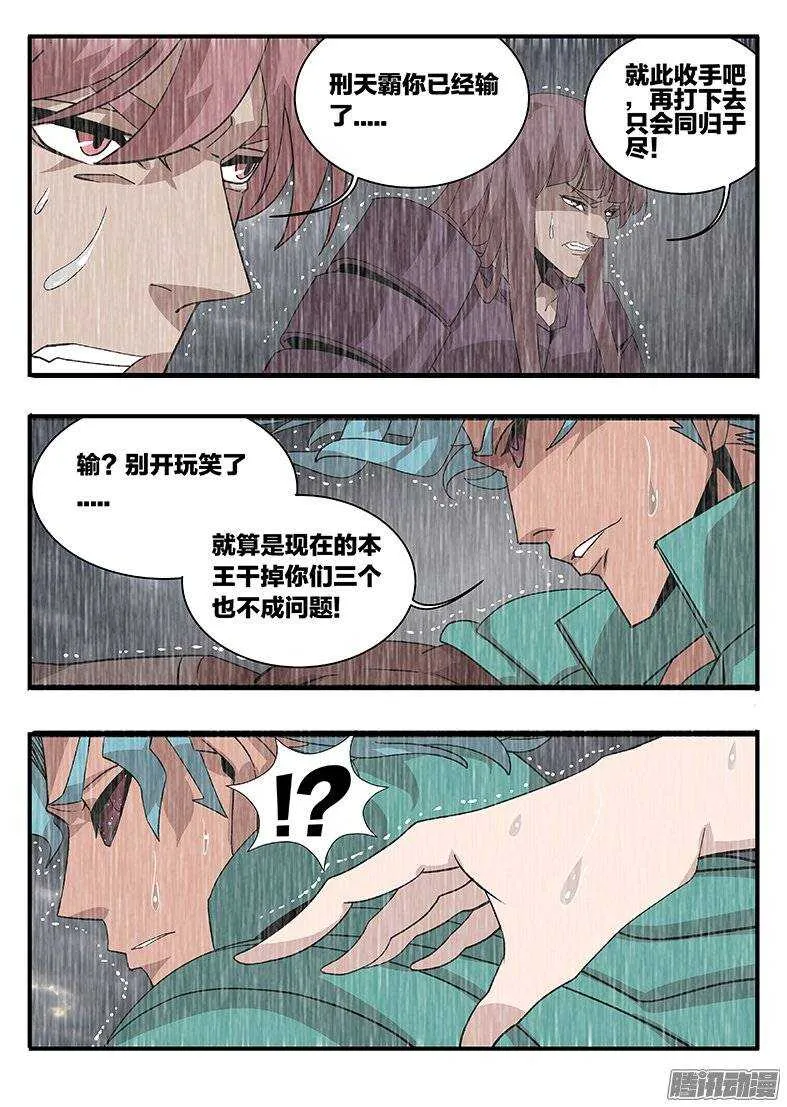 154夸父之子 第7页