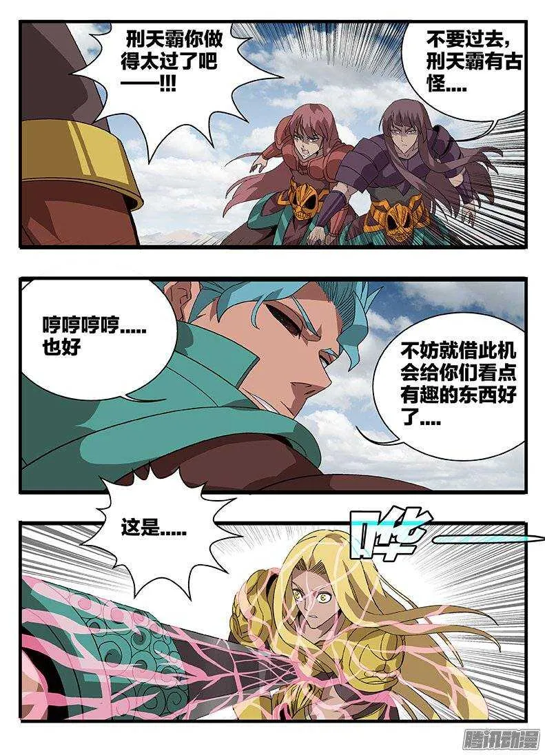 153 涅槃 第3页