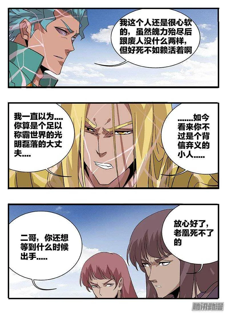 153 涅槃 第6页