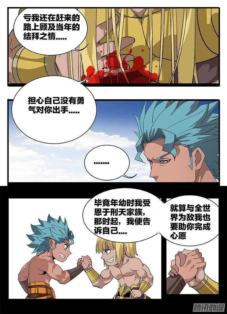 153 涅槃 第12页