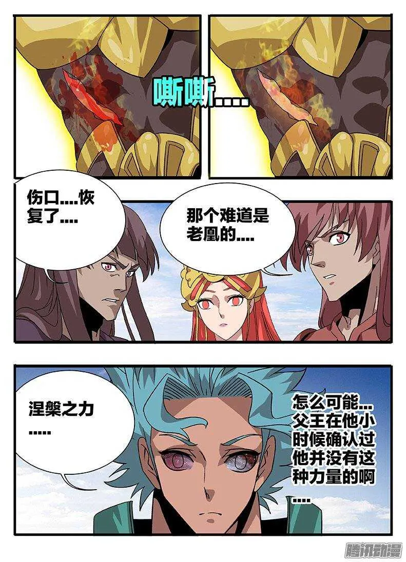 153 涅槃 第15页