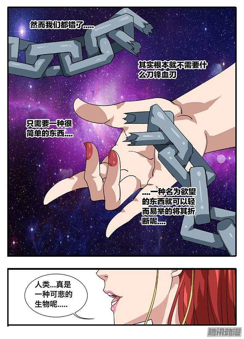 153 涅槃 第23页