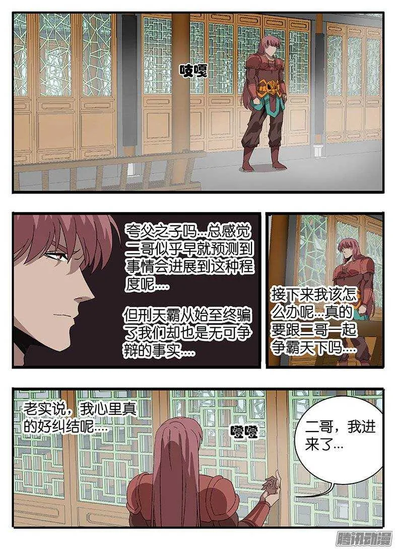 155说服 第3页