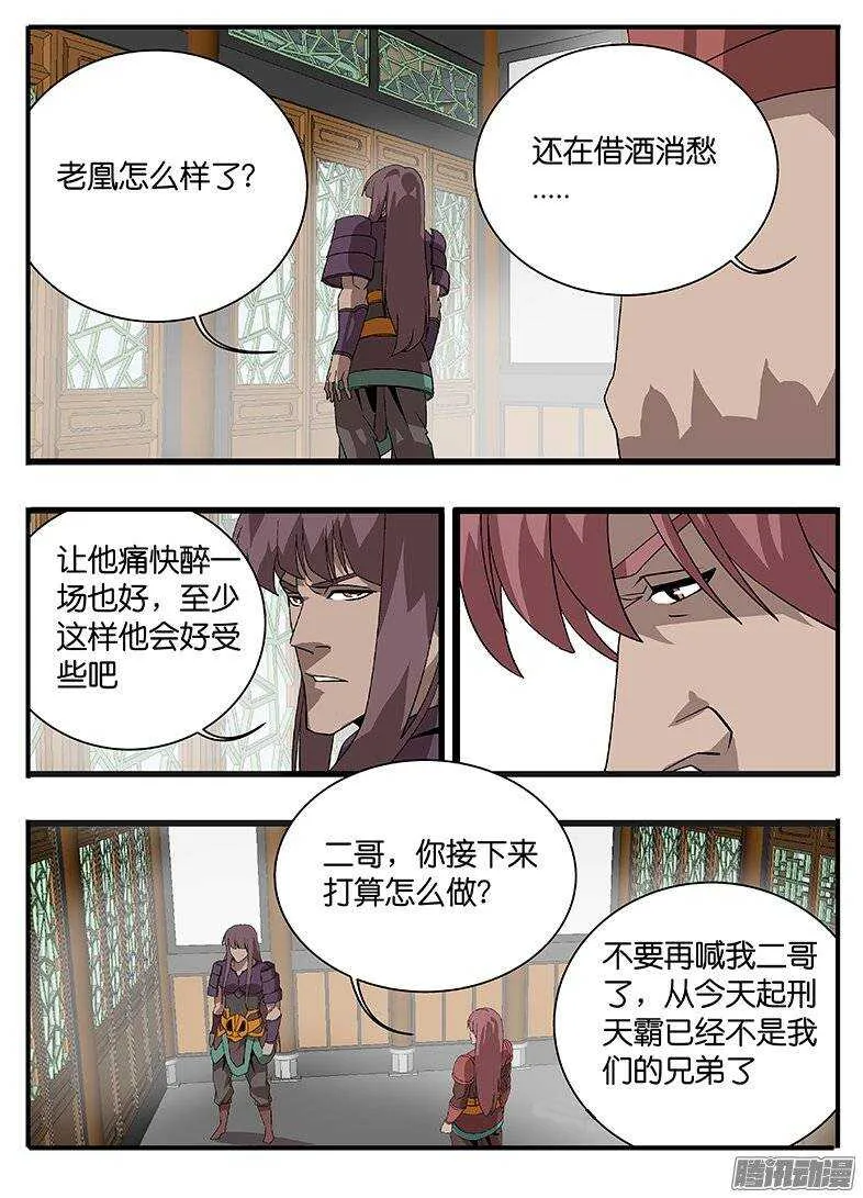 155说服 第4页